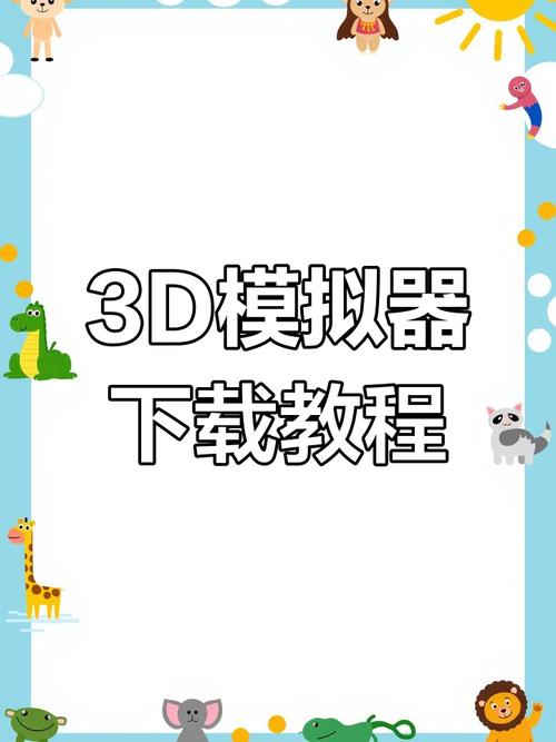 国漫3D手游模拟器无限阅币