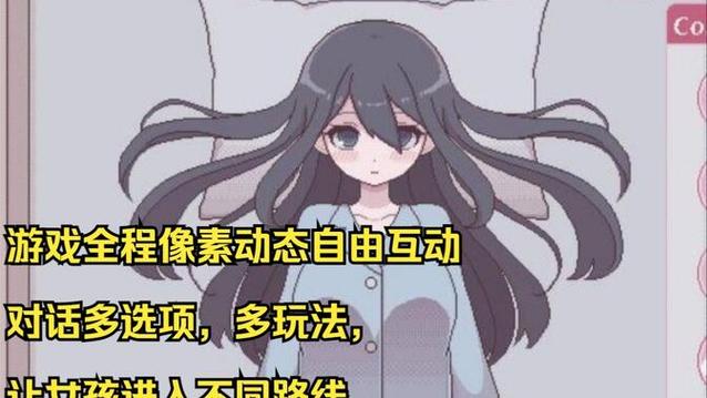 污部屋的姫～更生or堕落手机版