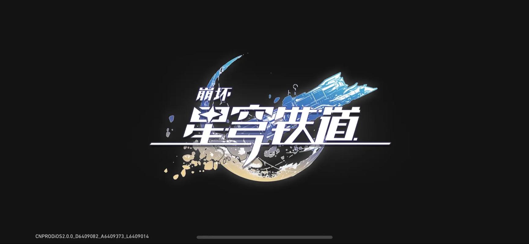 星穹茵道jsgame破解版app