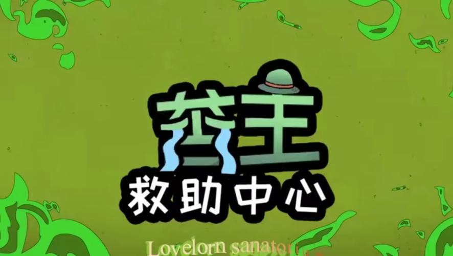 苦主救助中心2安卓版下载