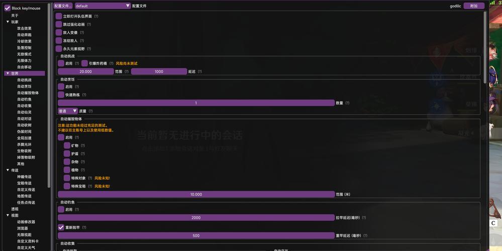 原神自动挂机脚本纯净无广告版