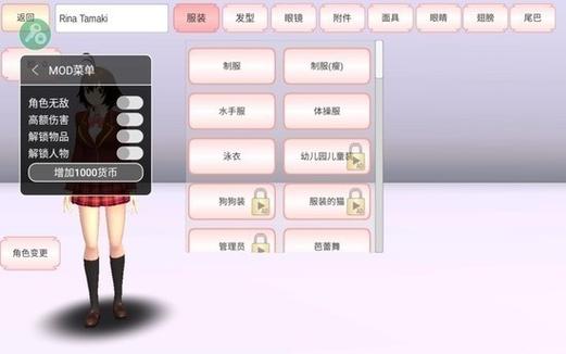 樱花校园模拟器虫虫助手内置菜单升级版游戏截图
