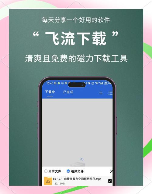 磁搜索神器