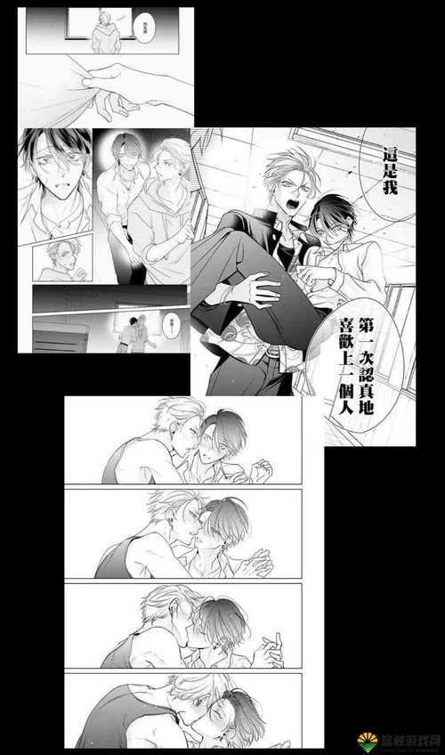漫画两人嗟嗟嗟免费观看缩略图