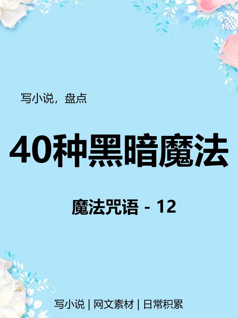 黑魔法汉化版破解版永久vip无广告