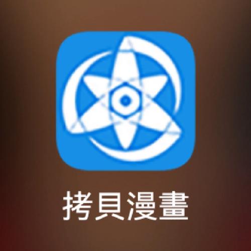 拷贝漫画免费网页版游戏截图