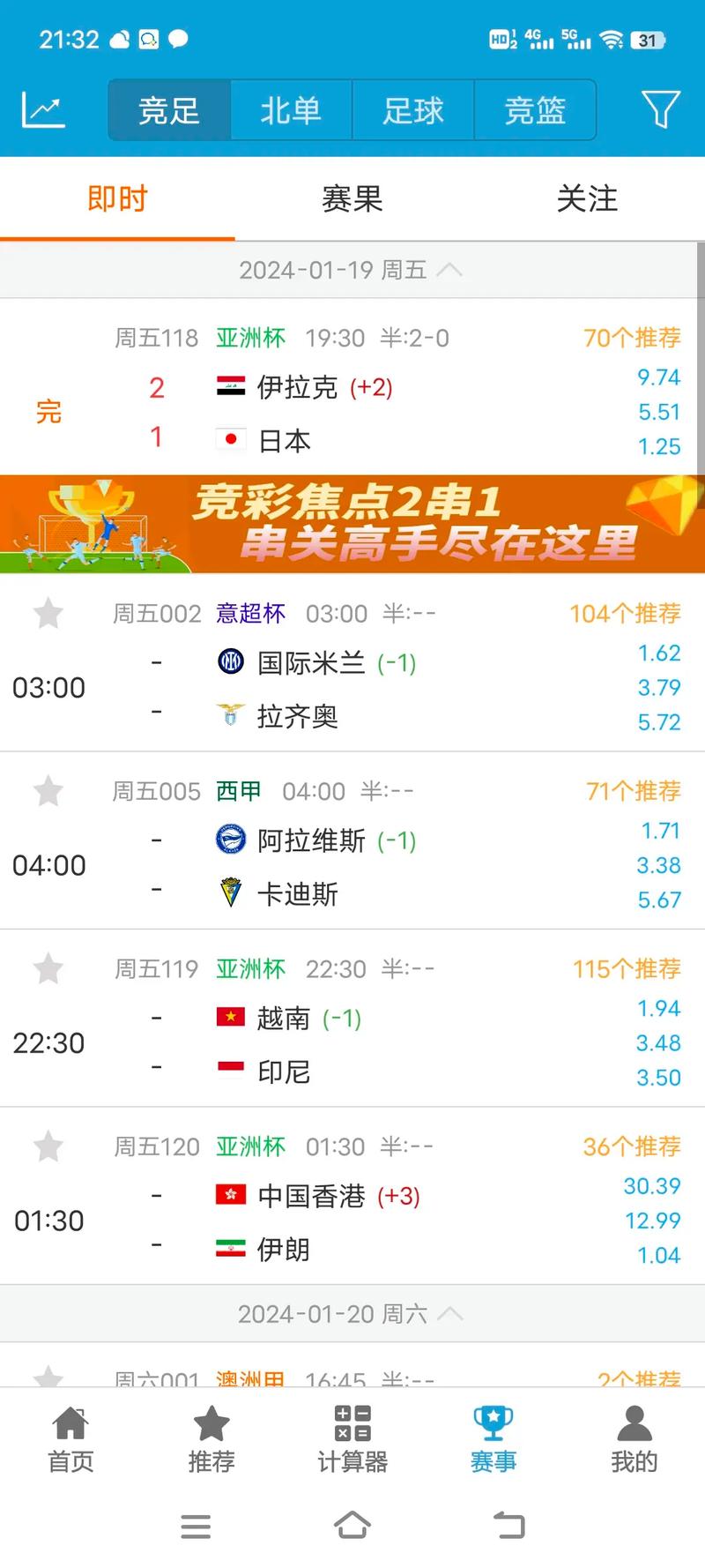 球探网足球比分即时比分视频永久免更新游戏截图