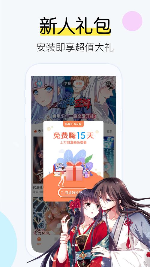 飒漫画2023破解版脸部特效安卓