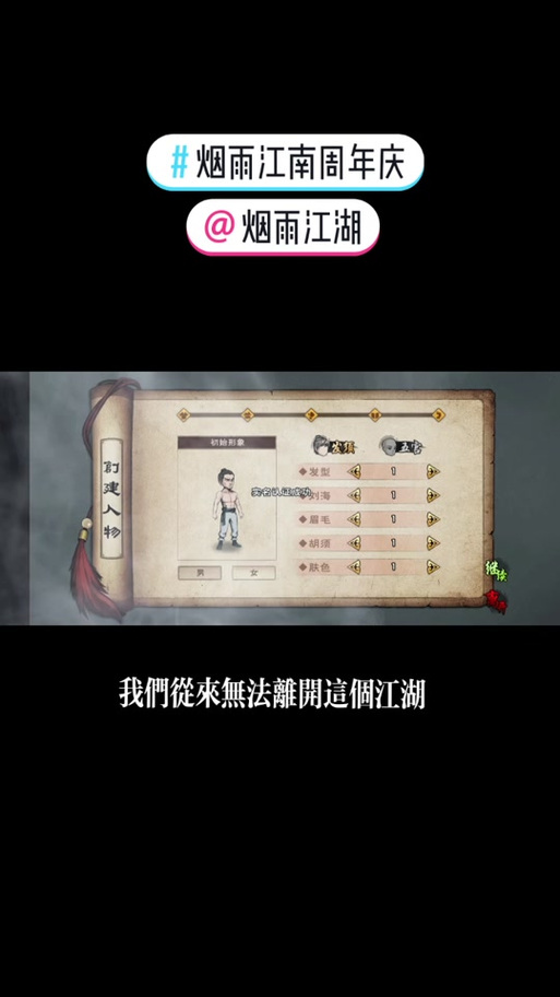 烟雨江湖多功能修改器