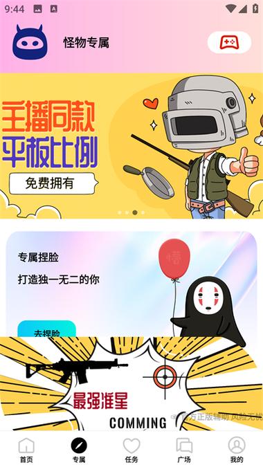 momo666top画质怪兽安卓缩略图