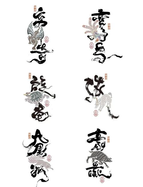 山海经2