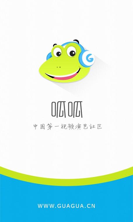 呱呱视频手机版 免费绿色版汉化版缩略图