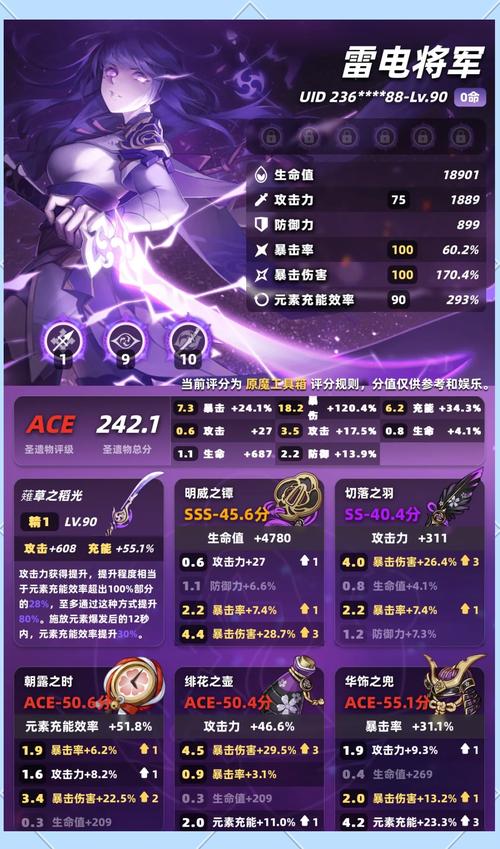 雷电将军触摸器内置功能菜单