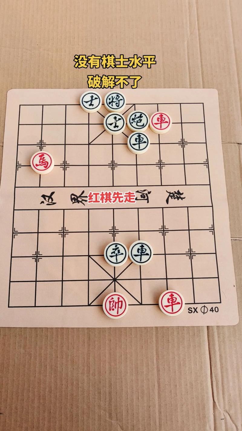 扫一扫识别象棋残局无限时间版