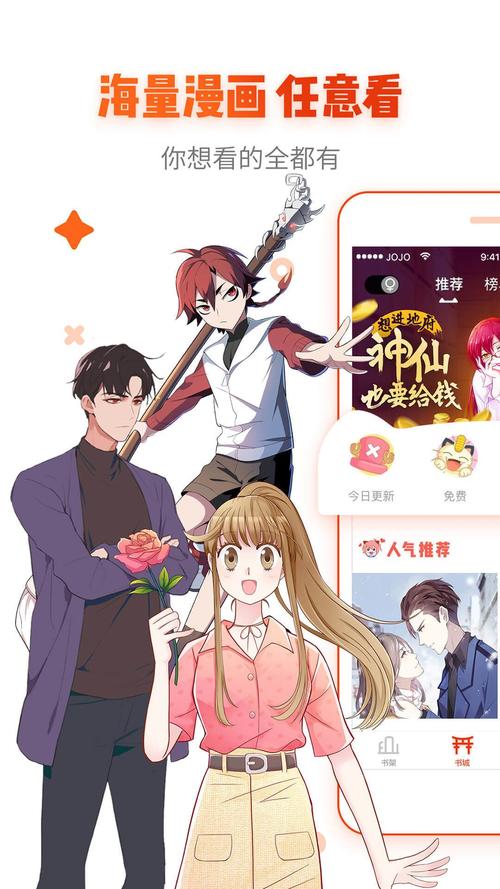 修修漫画网页登录页面入口下拉式游戏截图