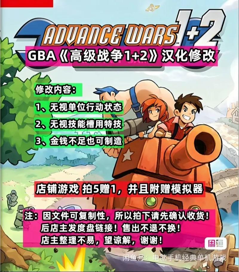 gba汉化游戏493个合集免广告版