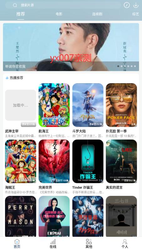 酷酷看剧ios下载安装