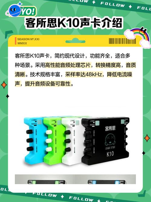 客所思k10声卡怎么连接电脑直播游戏截图