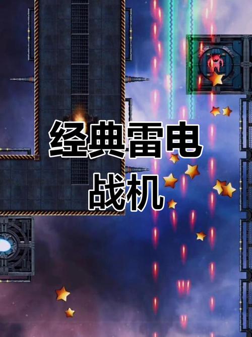 雷电战机破解版无限钻石中文版