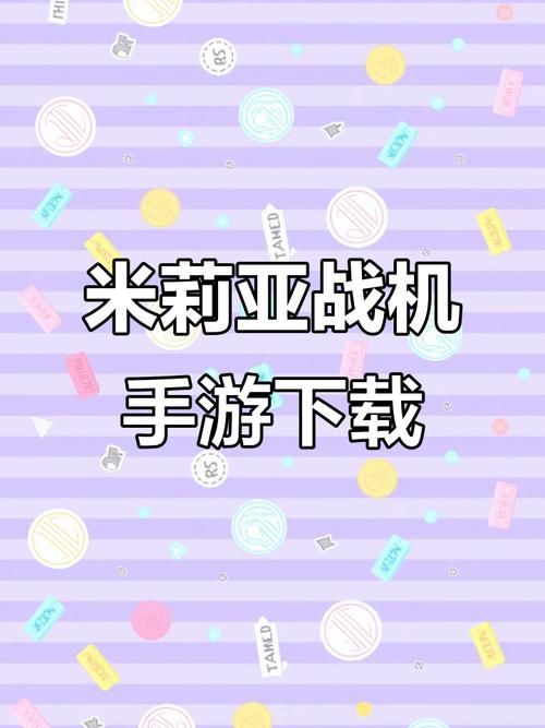 米莉亚战记dx手机版怎么打开绅士版