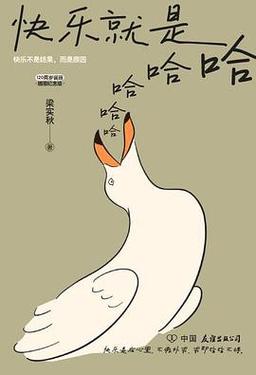 哈哈哈漫画在线阅读游戏截图