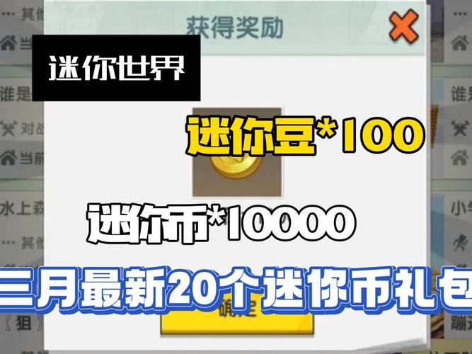 迷你世界3周年版本不用更新赚红包版极速版2023