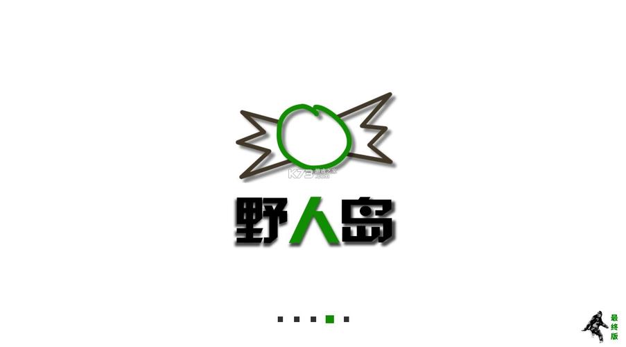 生存战争野人岛下载