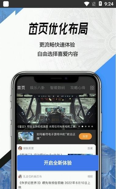 骑士助手3Dm论坛app官网安装游戏截图