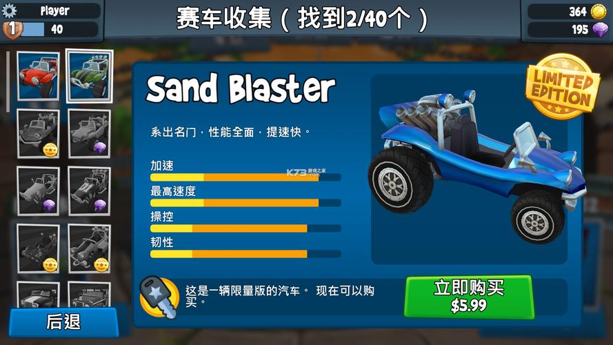 竞速赛车修改器破解版无限次数游戏截图