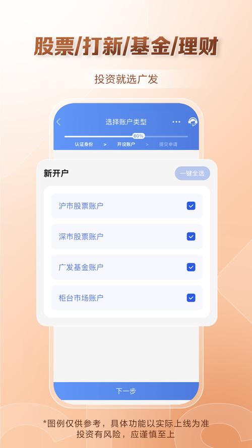 广发证券app官方下载