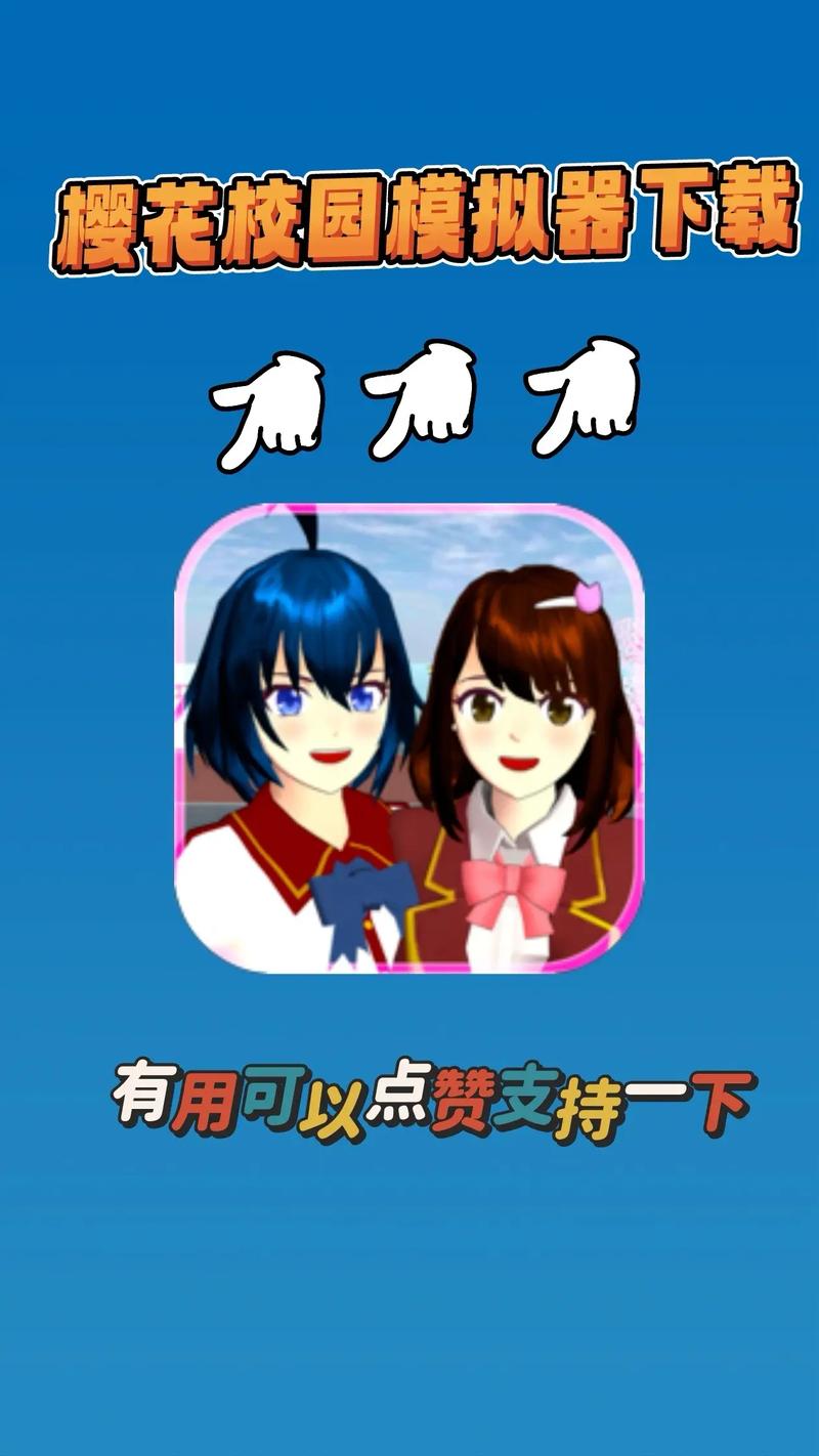 樱花校园模拟器日语版新版游戏截图