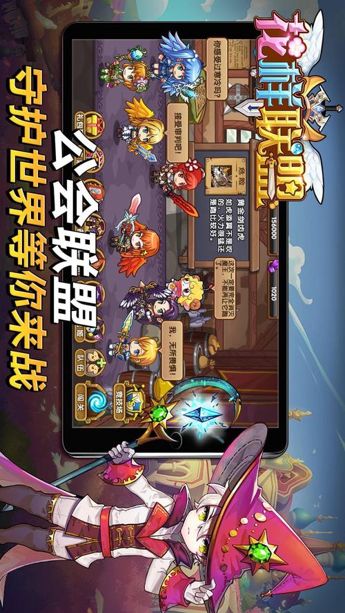 花样联盟破解版无限钻石安装