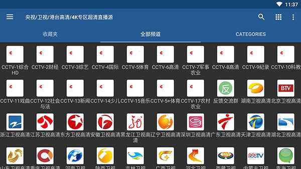 IPTVPro电视直播无删减版游戏截图