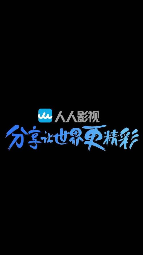 人人剧场正版