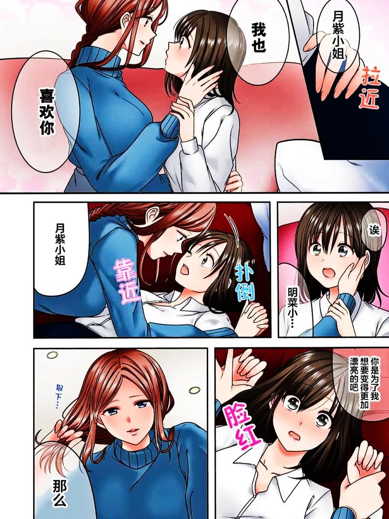 同人漫画全彩游戏截图