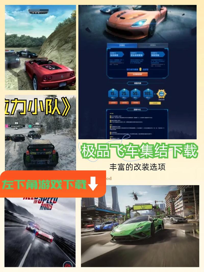 极品飞车集结破解版内置菜单下载修改版