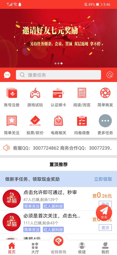 任务猫接单