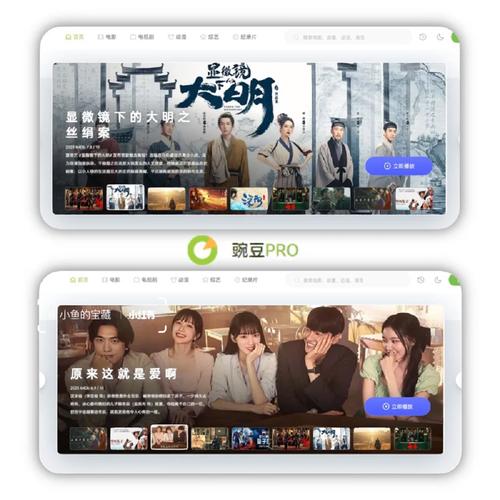 豌豆PRO手机游戏截图