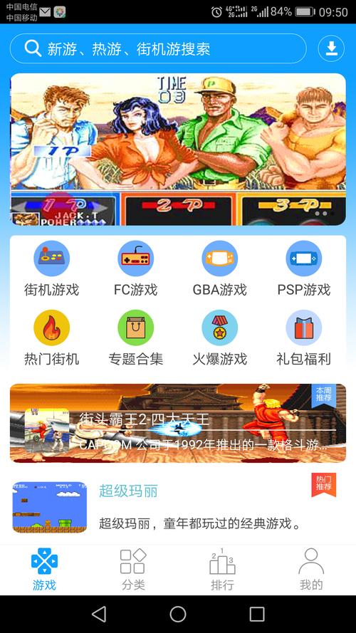 街机123手机版修改版无限次数游戏截图