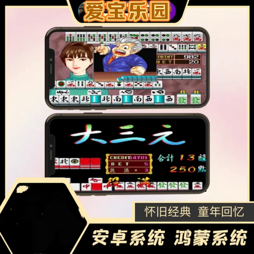 龙虎争霸2手机免费版单机版高清版