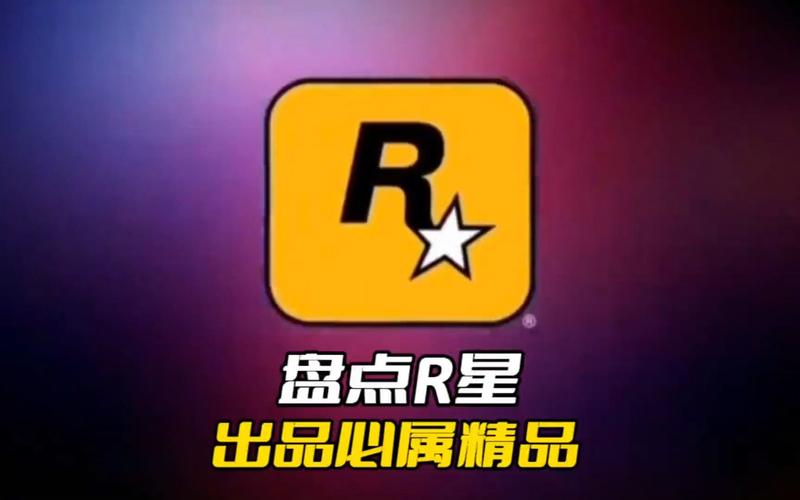 r星出品 必属禁品破解版无需登录