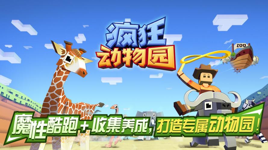 疯狂动物园内置mod菜单无限能量2022免费版游戏截图