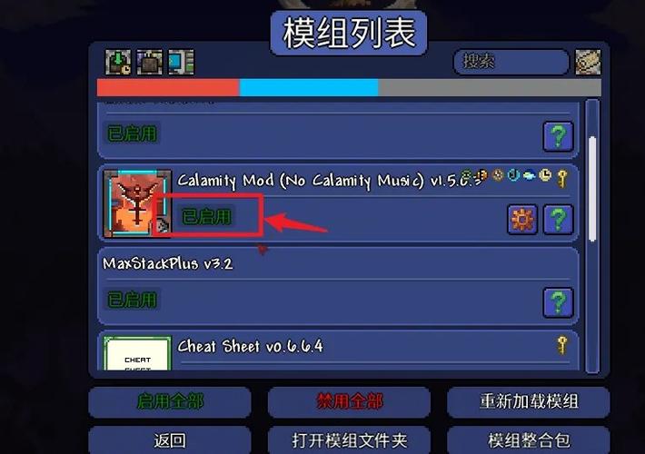泰拉瑞亚灾厄作弊菜单mod蓝色旧版无广告