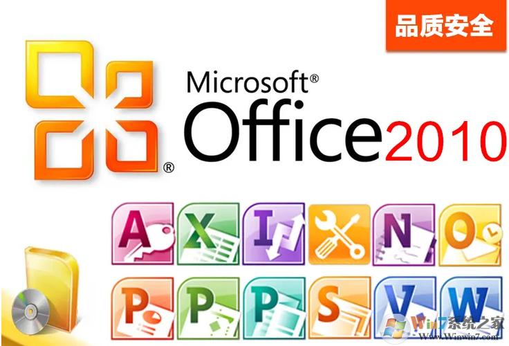 office2010官方免费版游戏截图