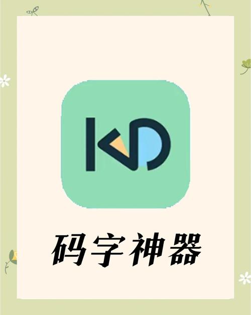 辅助工具挑码助手2024手机版