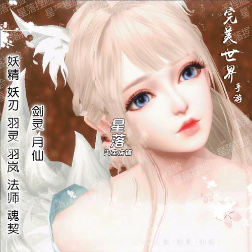 完美世界手游精炼辅助器
