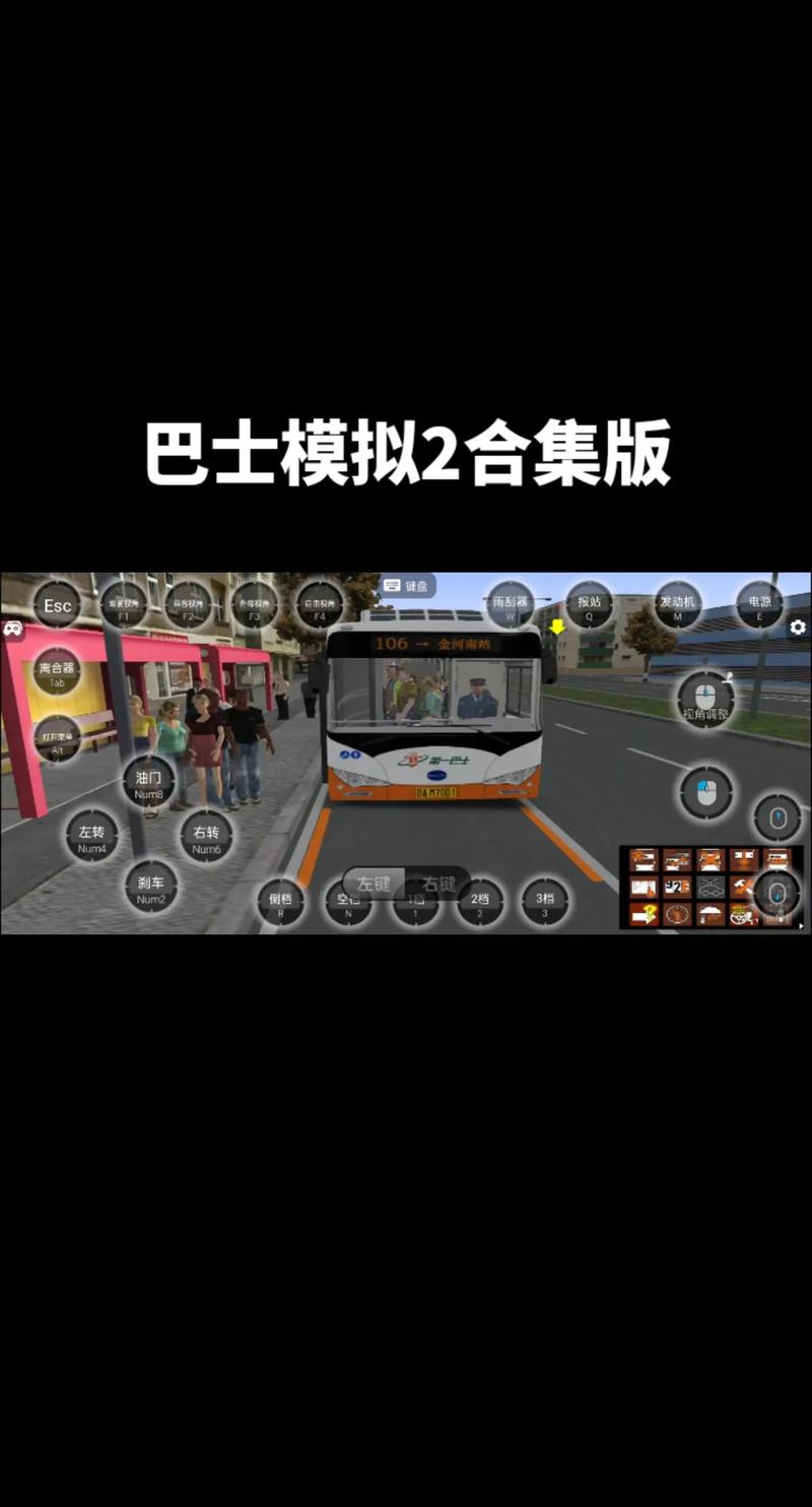 巴士模拟2安装在线阅读图标