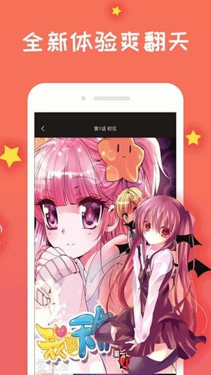 免费漫画阅站2023年旧版本安卓版