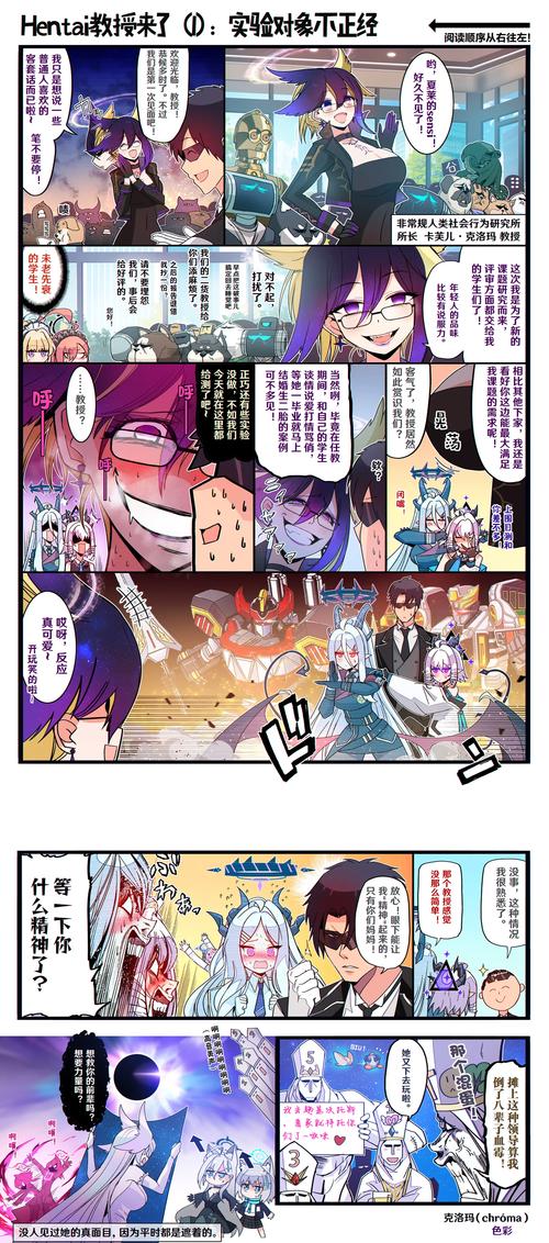 EHentai漫画