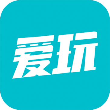 爱玩app官网